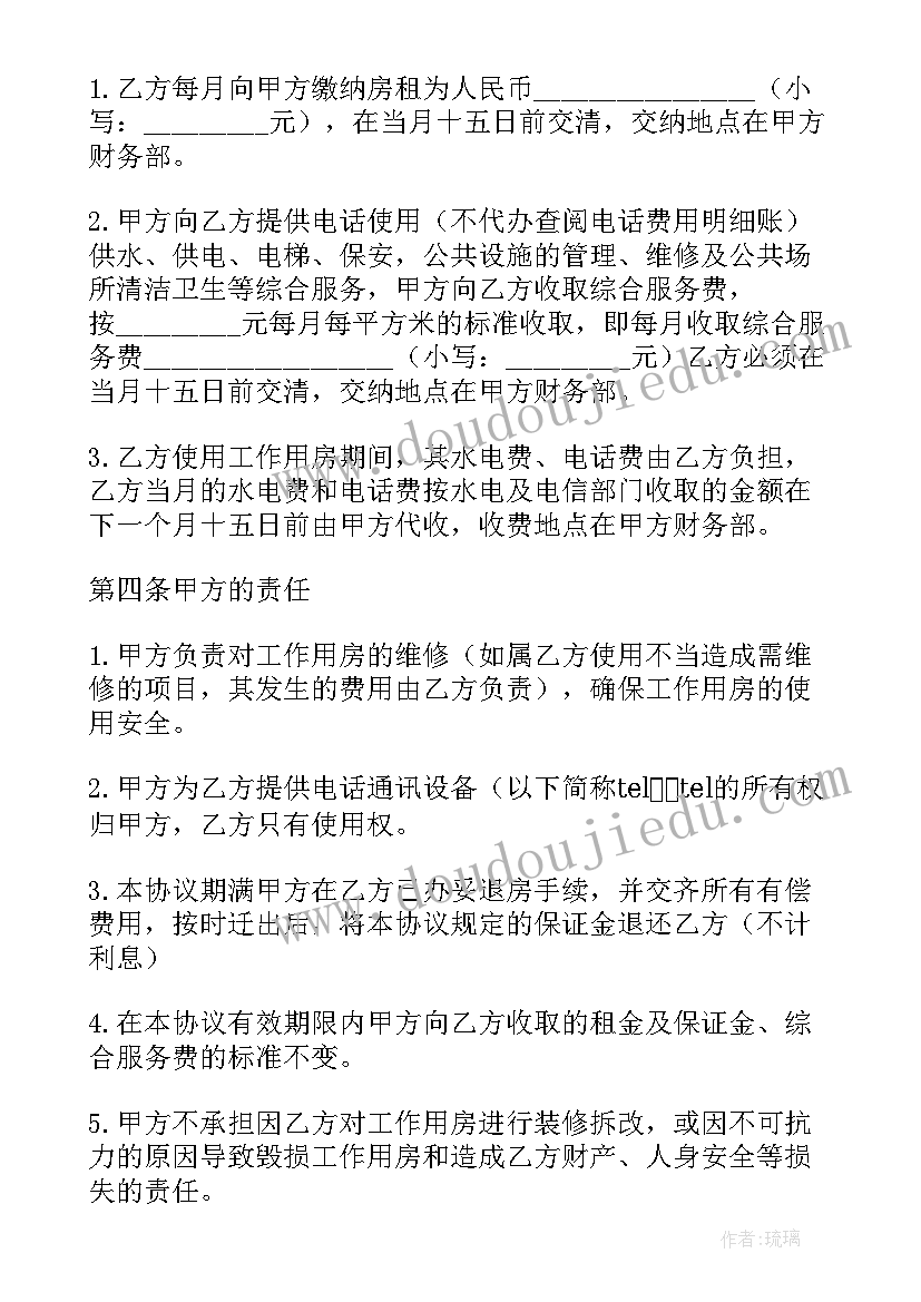 最新公房租赁合同性质(大全7篇)