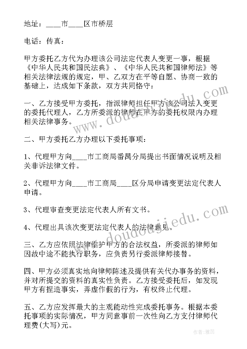 租赁变更协议(优质5篇)