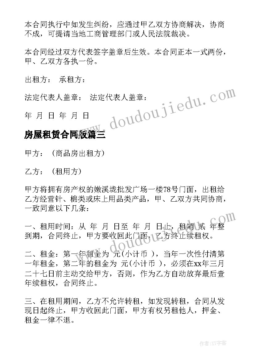 2023年小学音乐教学反思周记(实用6篇)