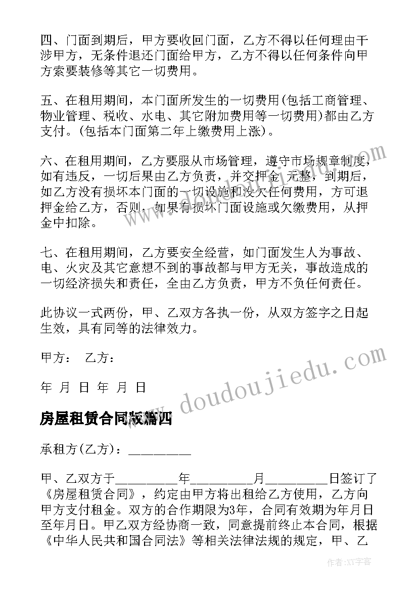 2023年小学音乐教学反思周记(实用6篇)