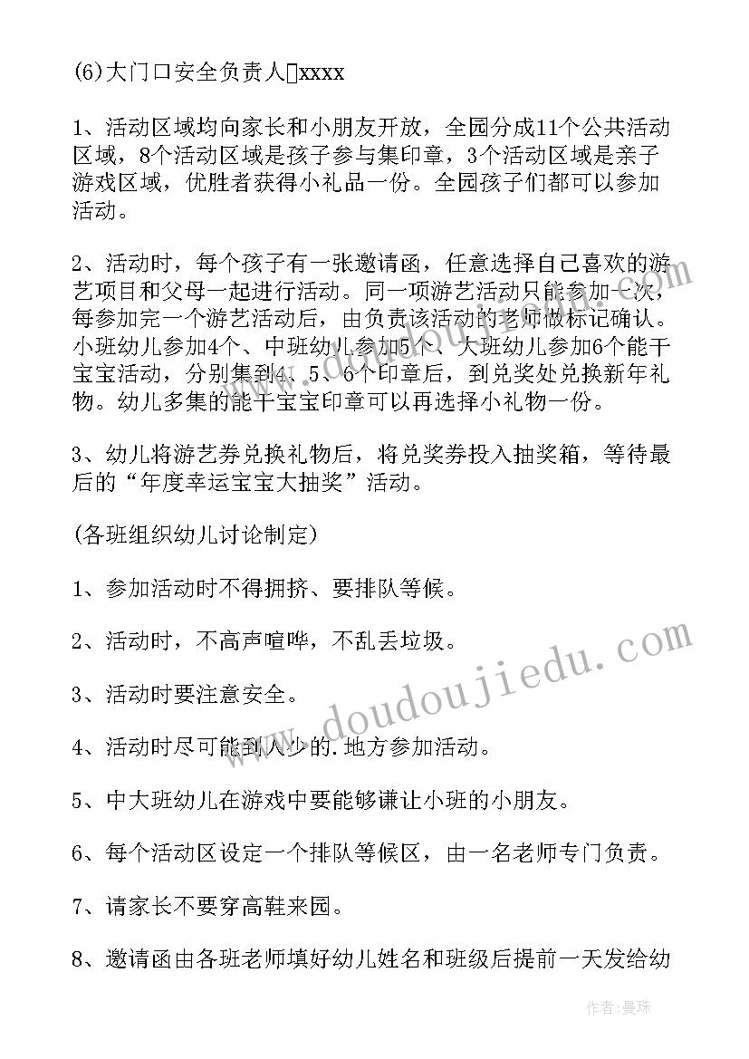 最新以纸为的教案(优质9篇)