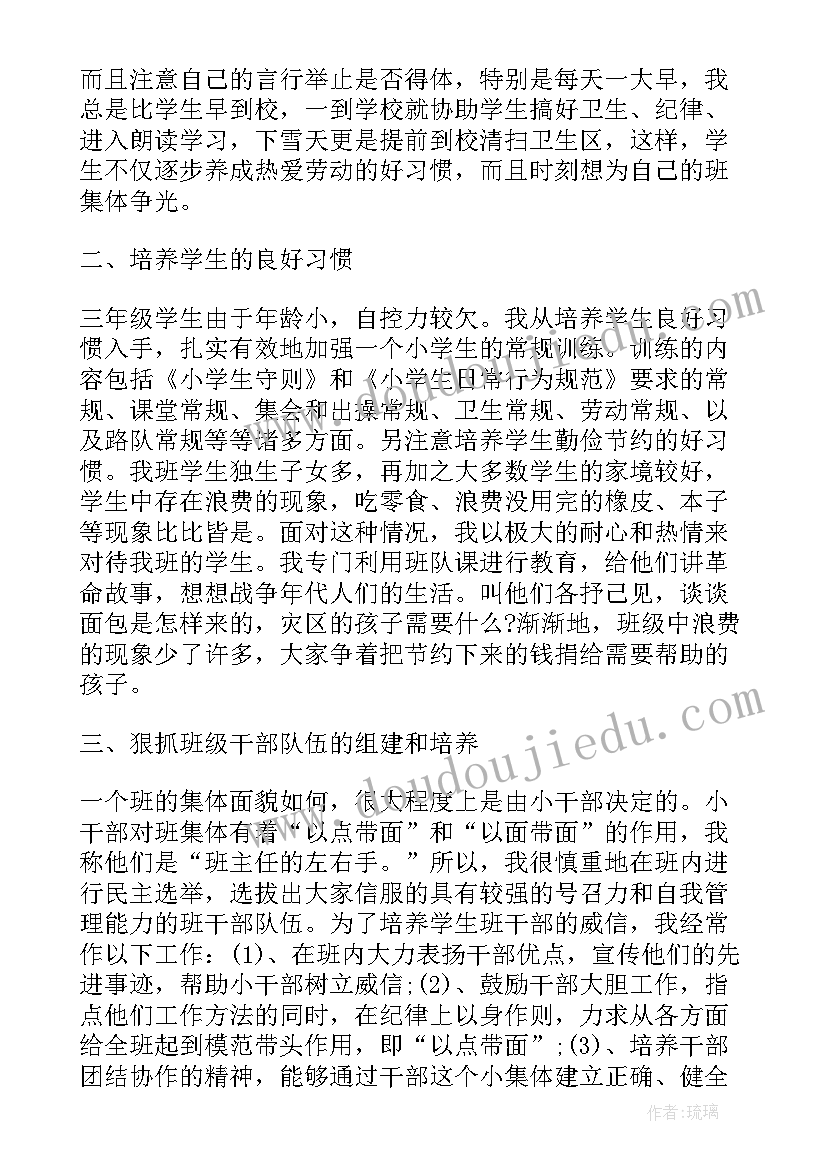 2023年铁路工作会议精神心得体会(大全9篇)