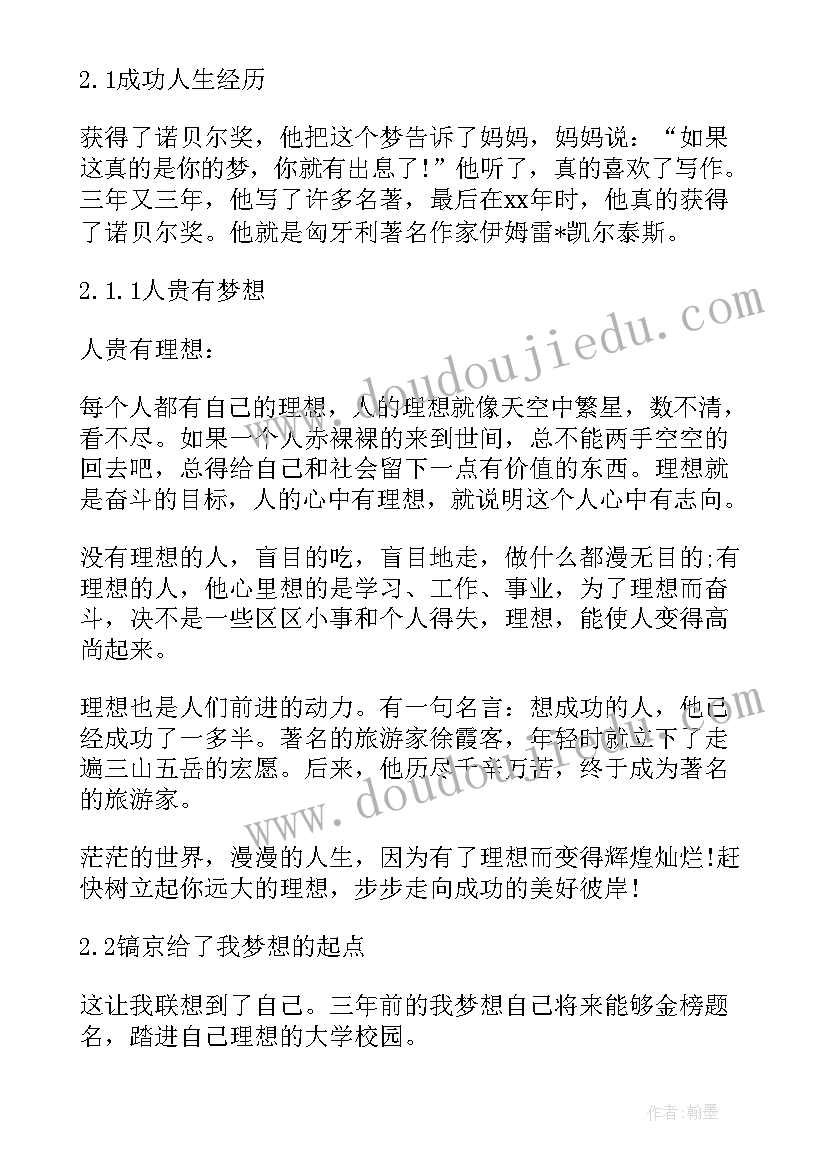 最新报告英语翻译(优质8篇)