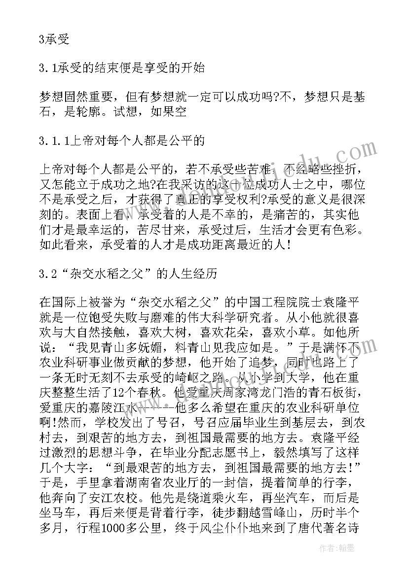 最新报告英语翻译(优质8篇)