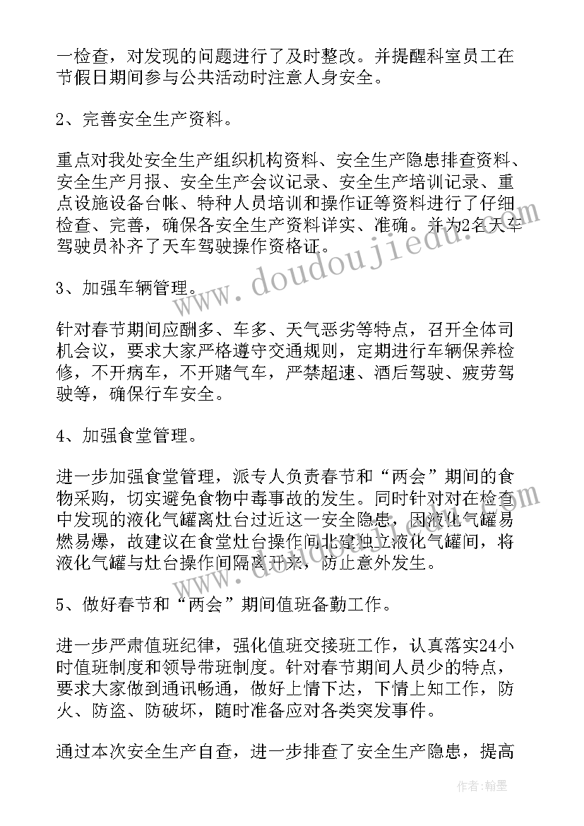 2023年办公室自查报告(优秀9篇)