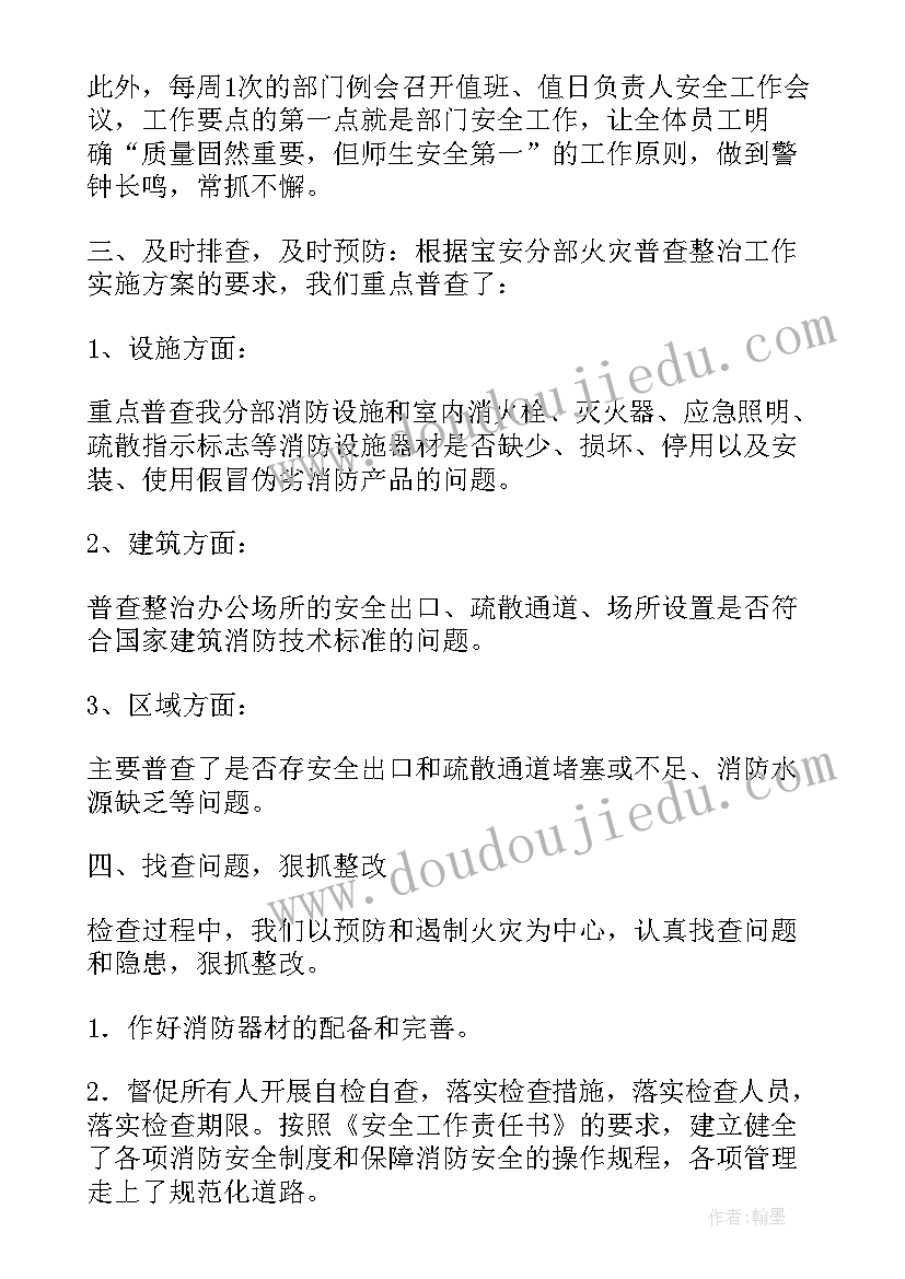 2023年办公室自查报告(优秀9篇)