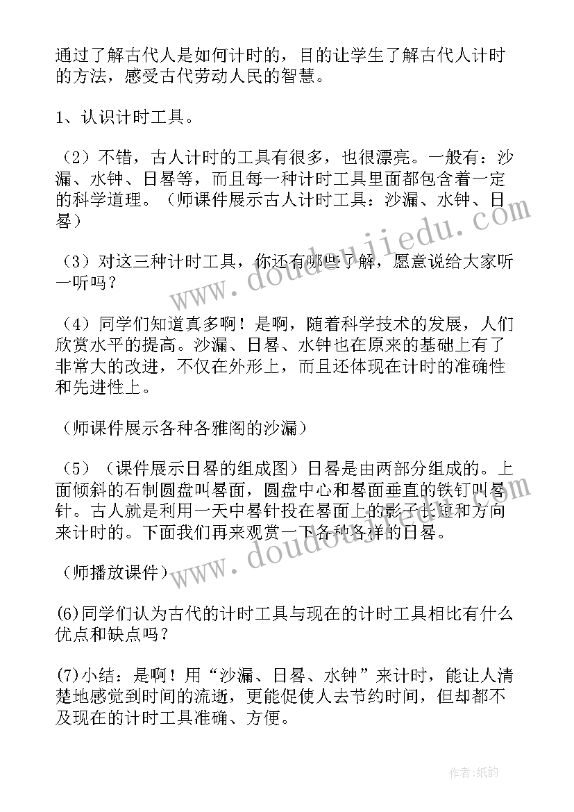 2023年儿歌太阳的教案反思(大全8篇)