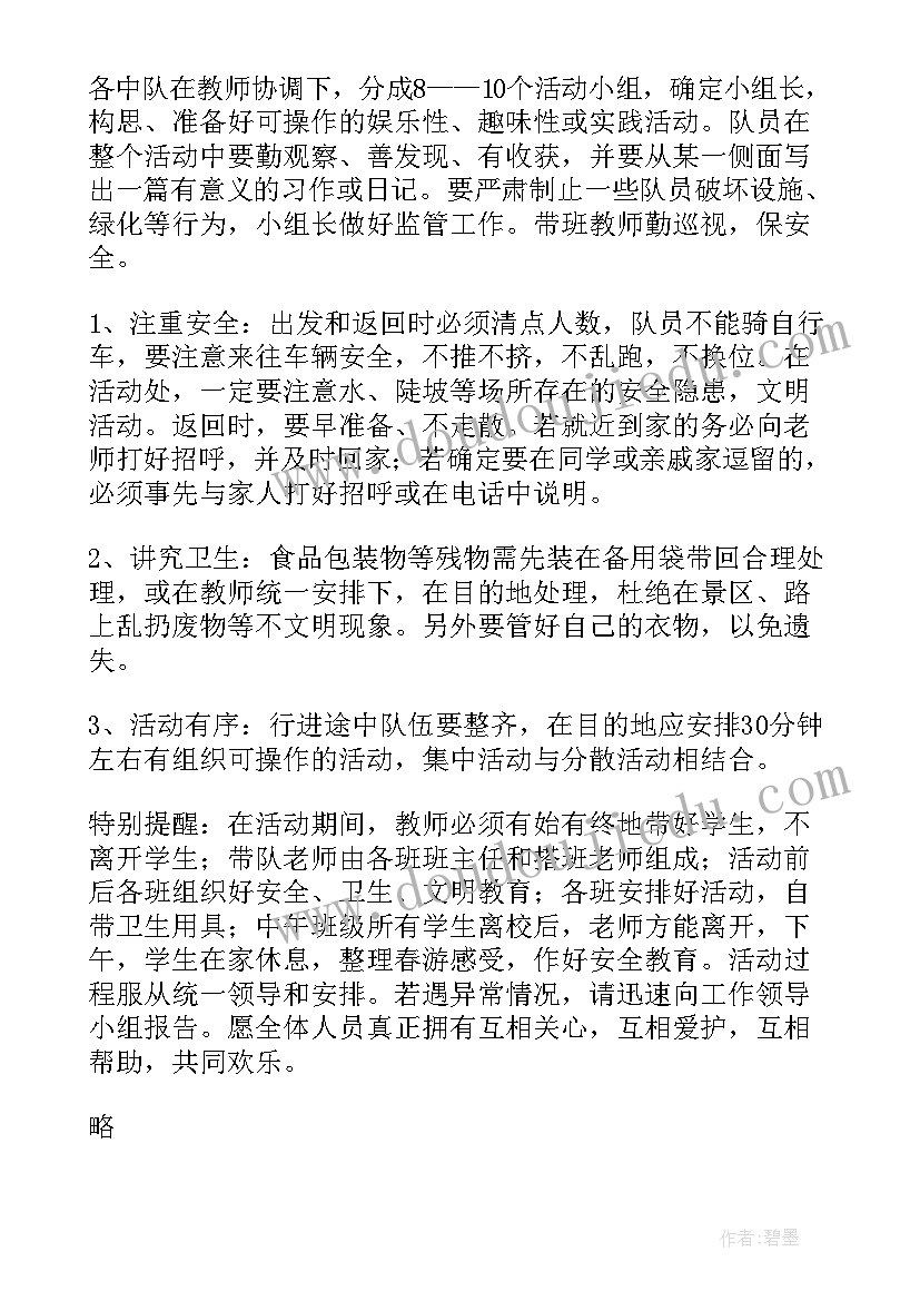 学校吉尼斯文化节活动方案(精选5篇)