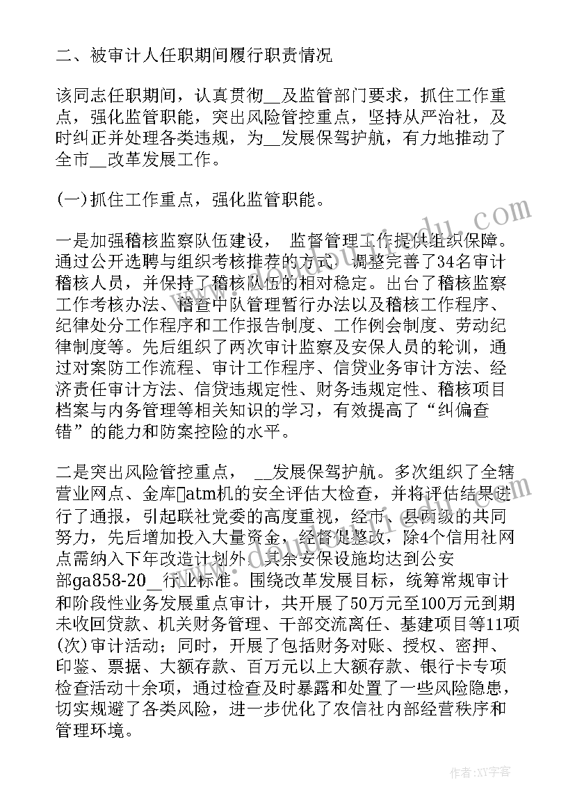 2023年教育局审计整改自查报告 审计问题自查整改报告(优秀5篇)