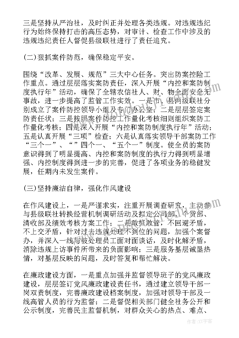 2023年教育局审计整改自查报告 审计问题自查整改报告(优秀5篇)