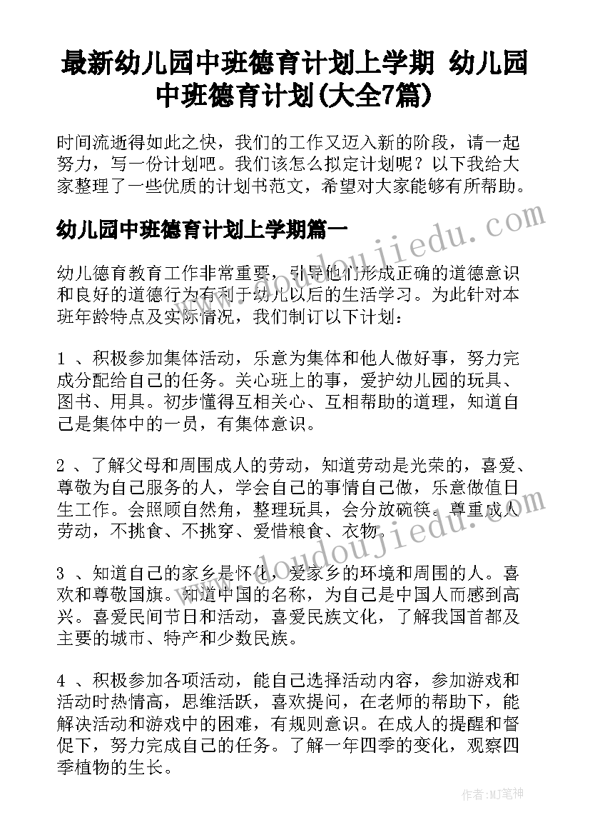 最新幼儿园早睡早起身体好的教案反思(实用5篇)