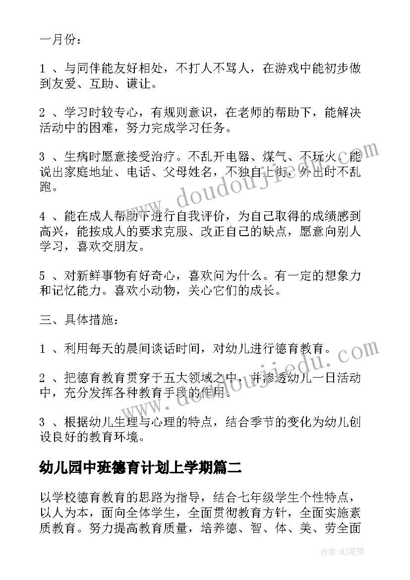 最新幼儿园早睡早起身体好的教案反思(实用5篇)