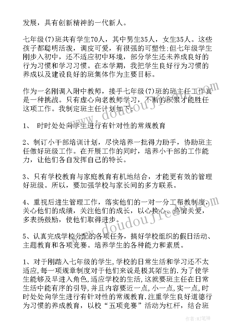 最新幼儿园早睡早起身体好的教案反思(实用5篇)