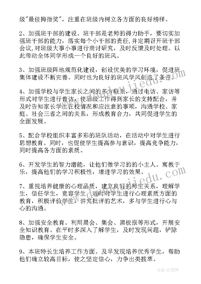 最新幼儿园早睡早起身体好的教案反思(实用5篇)