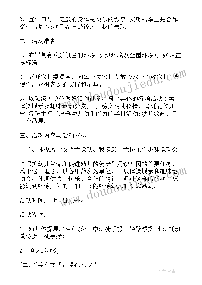 幼儿园歌唱活动形式有哪些 幼儿园特色活动方案(模板10篇)