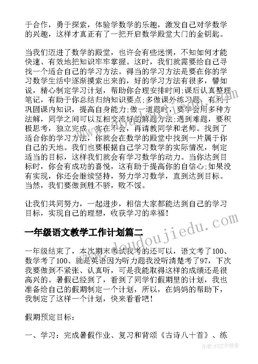 最新庭院经济助力乡村振兴宣传稿 乡村振兴宣传标语(优秀6篇)