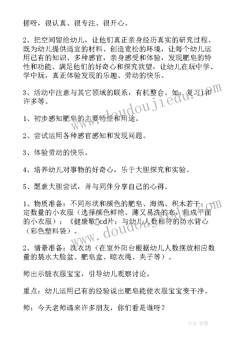 2023年小班种植教案反思 小班科学活动糖和盐活动反思集锦(优秀7篇)