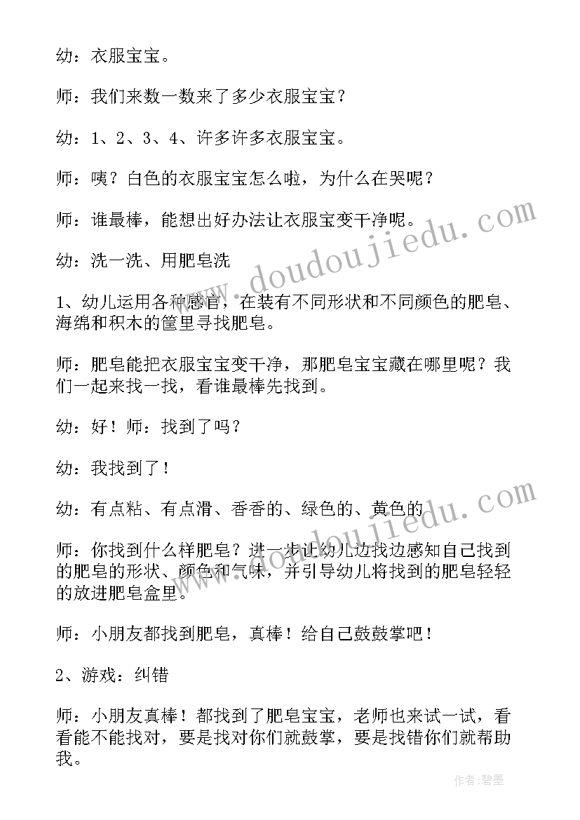 2023年小班种植教案反思 小班科学活动糖和盐活动反思集锦(优秀7篇)