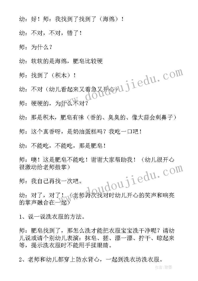 2023年小班种植教案反思 小班科学活动糖和盐活动反思集锦(优秀7篇)