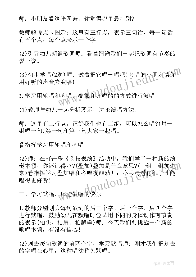 最新幼儿园大班音乐活动 幼儿园大班音乐活动方案(通用9篇)