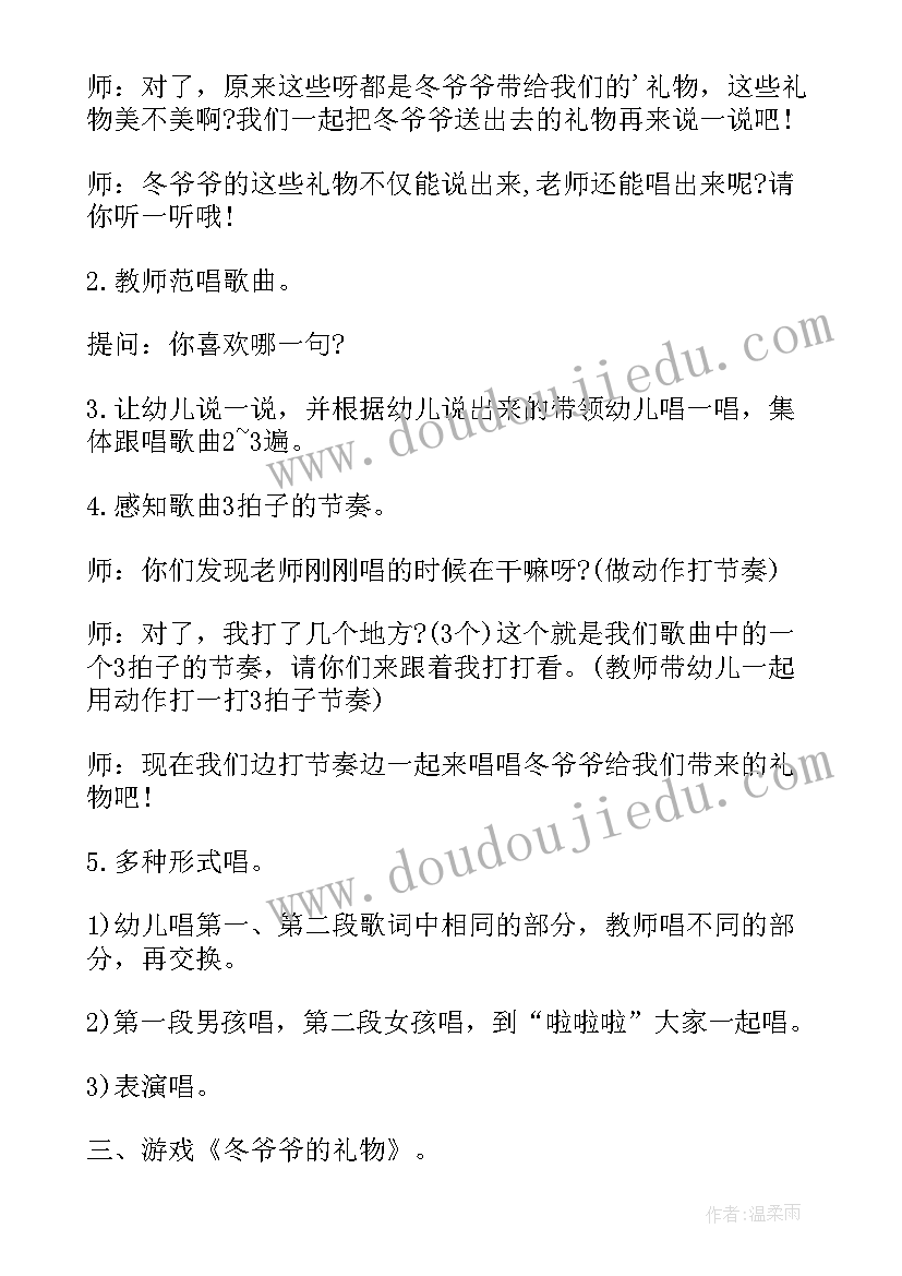 最新幼儿园大班音乐活动 幼儿园大班音乐活动方案(通用9篇)