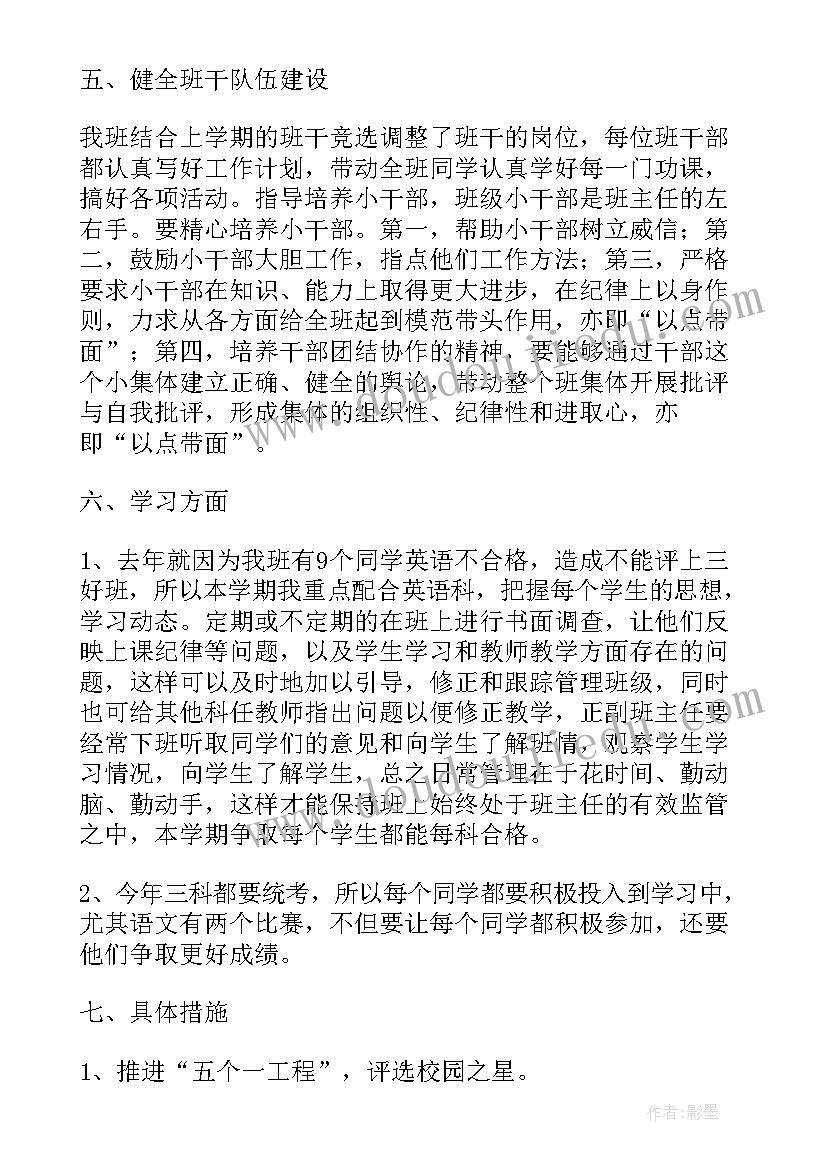 最新第一学期高中信息教研计划总结 第一学期高中化学教研组工作计划书(优质5篇)