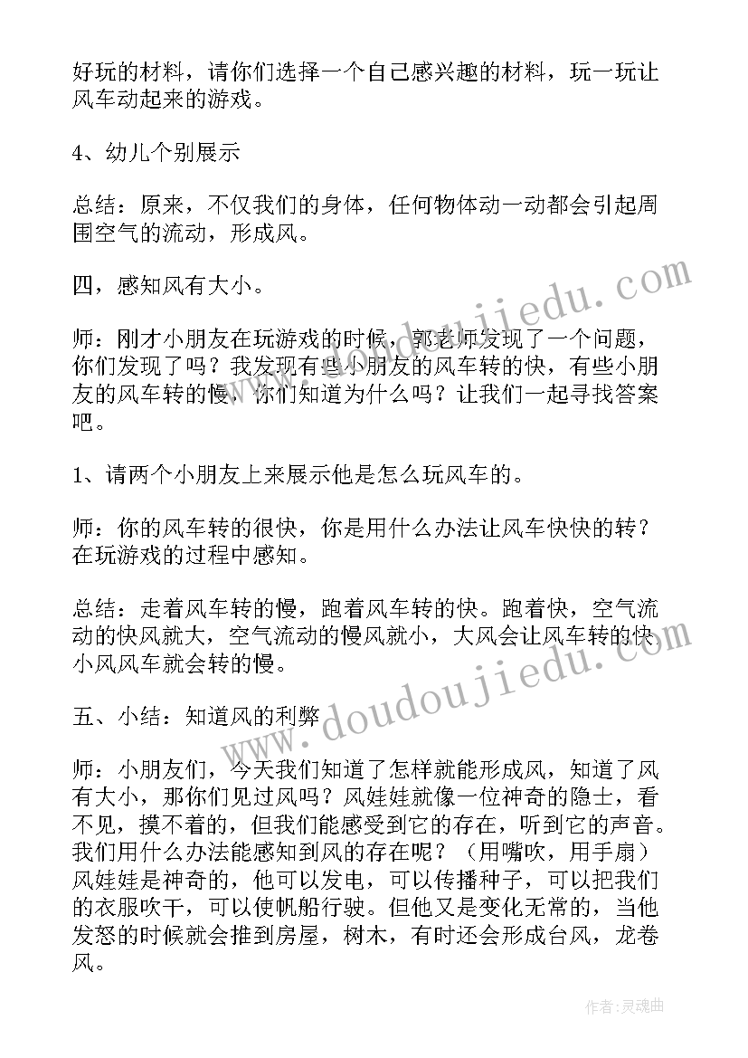 最新科学活动找朋友教学反思(实用5篇)