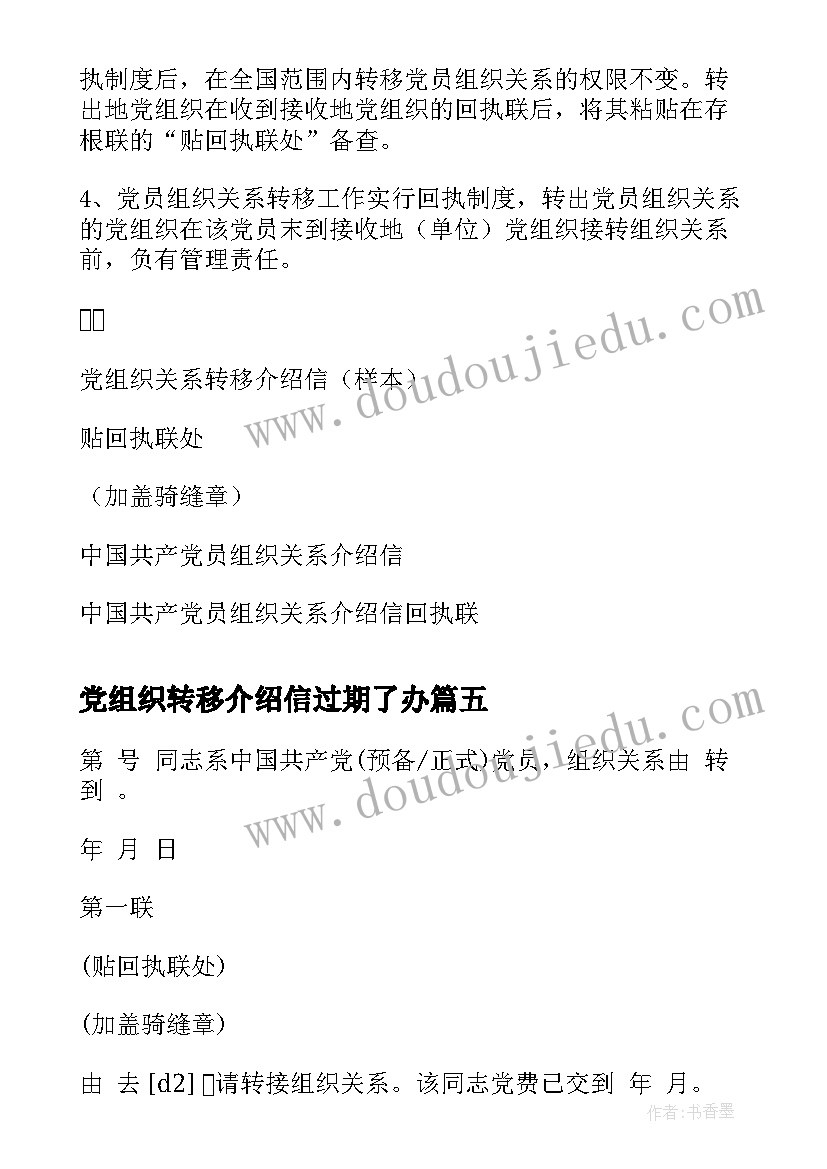 经理办公会会议纪要(通用5篇)