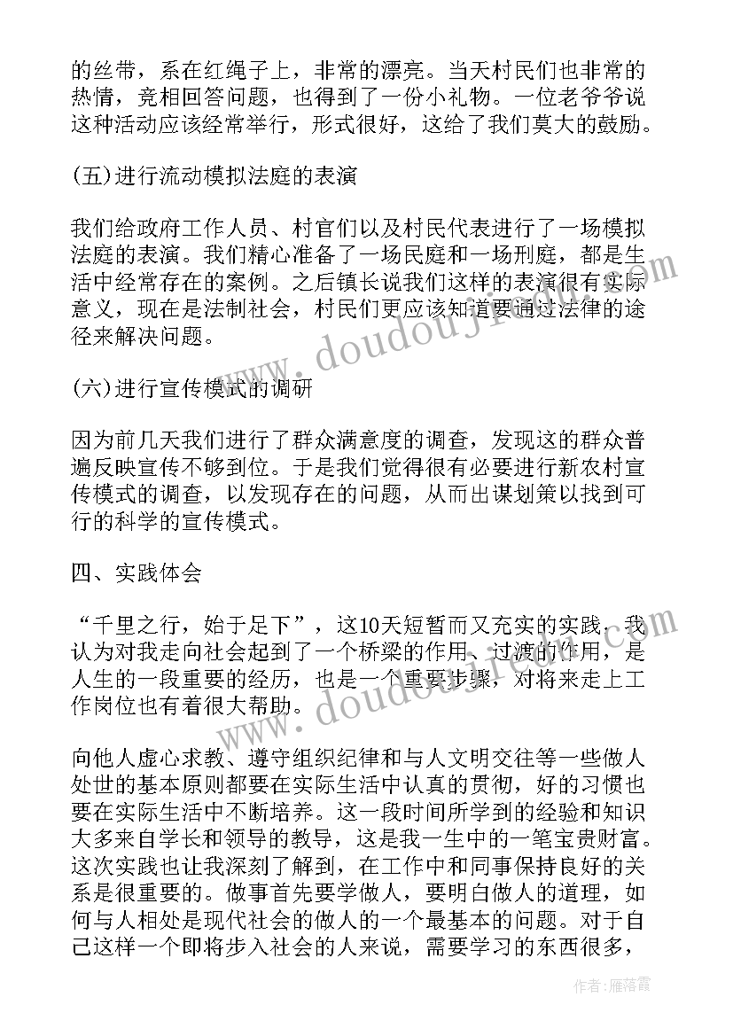 最新思想政治理论课社会实践报告实践活动计划(通用5篇)