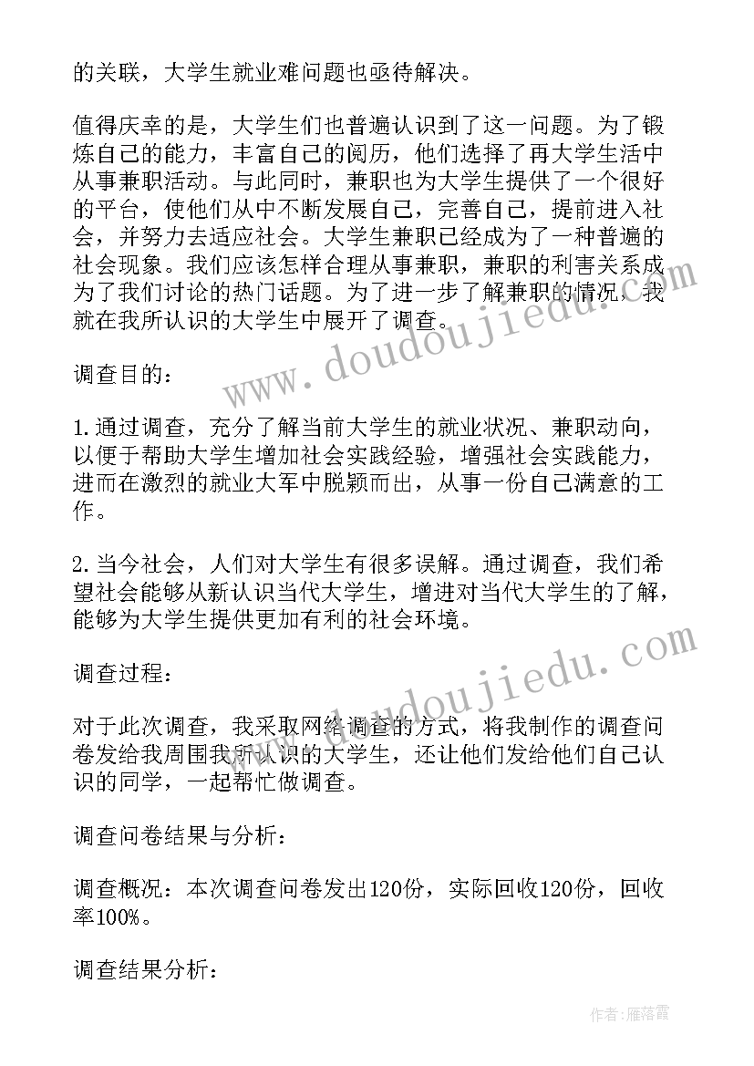 最新思想政治理论课社会实践报告实践活动计划(通用5篇)