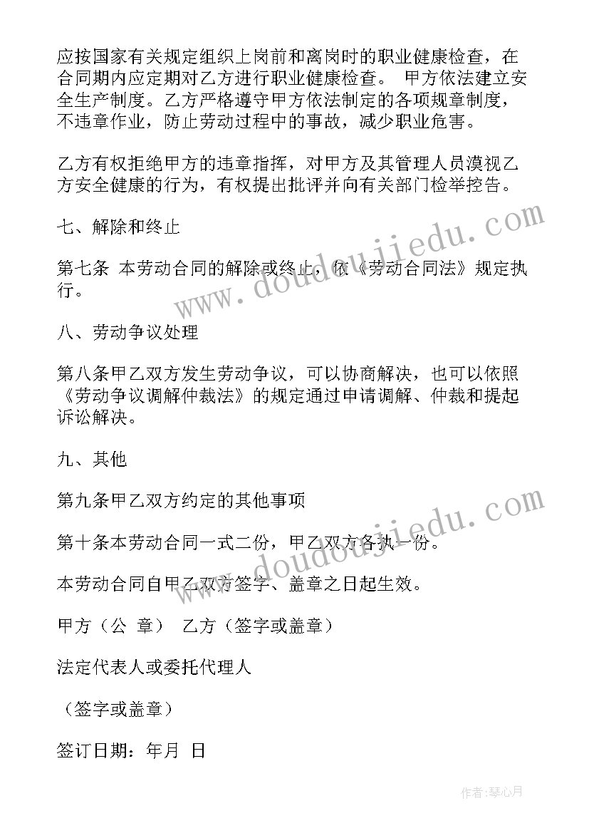 解除无固定期限劳动合同的补偿(精选7篇)