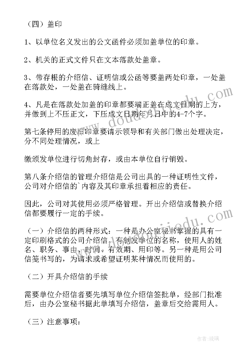 合同盖章是甲方先盖还是乙方先盖(精选7篇)