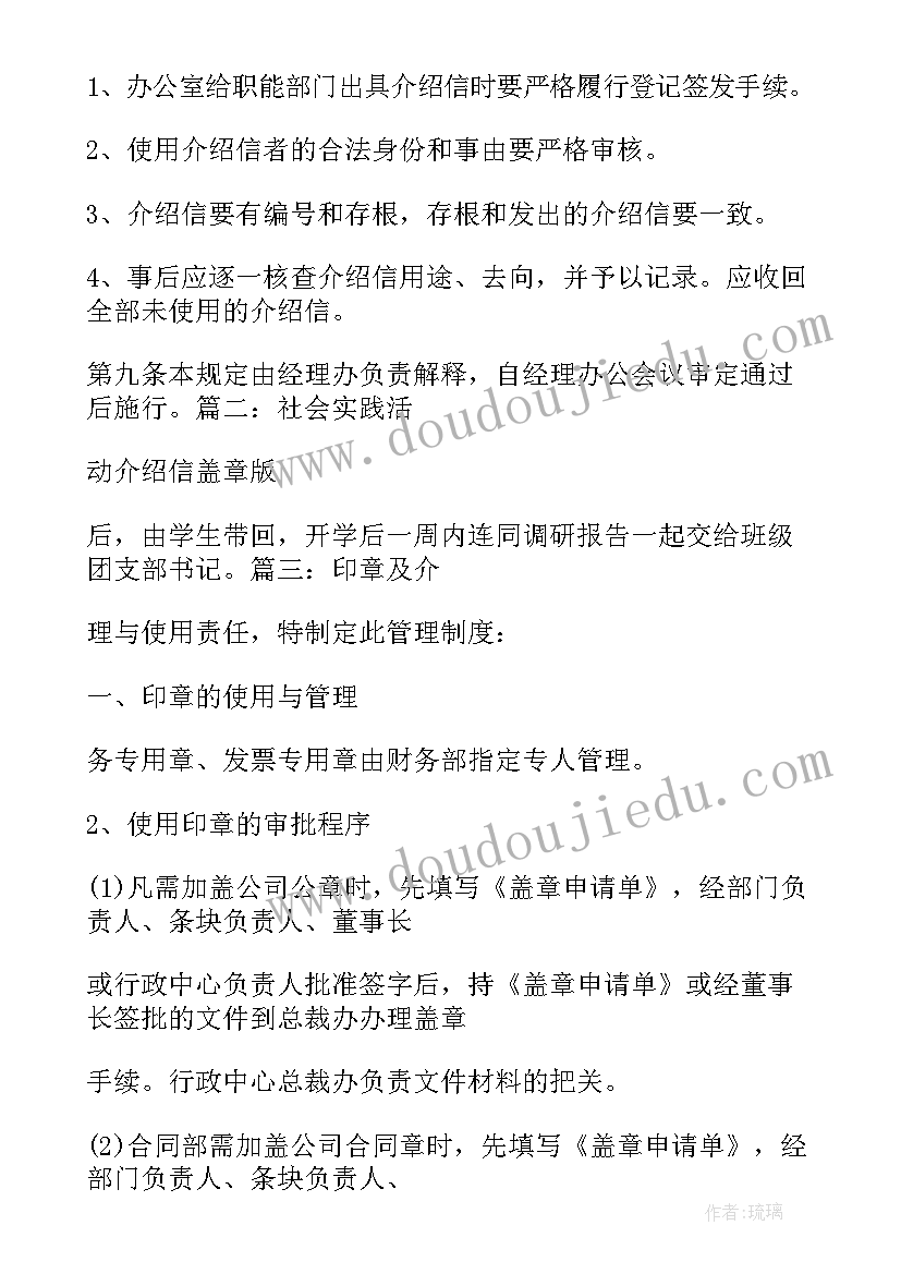 合同盖章是甲方先盖还是乙方先盖(精选7篇)