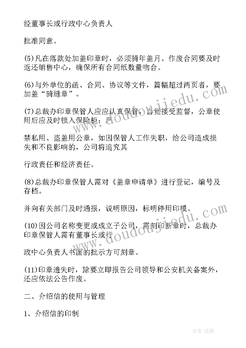 合同盖章是甲方先盖还是乙方先盖(精选7篇)