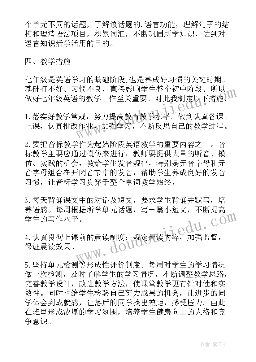 四年级校本课程教学计划(通用5篇)