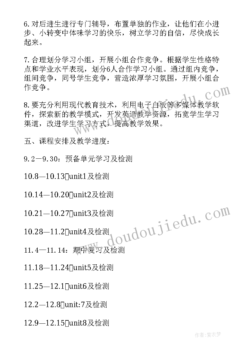 四年级校本课程教学计划(通用5篇)