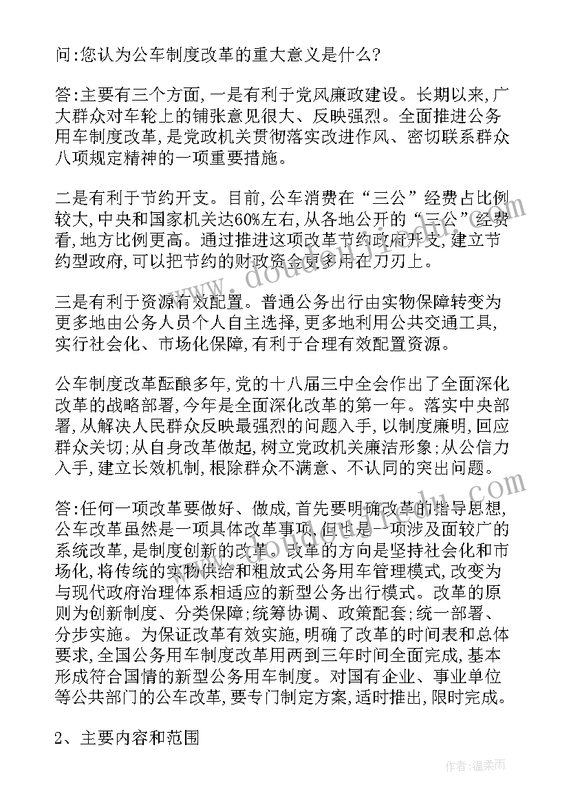 2023年事业单位开展业务活动 事业单位五一趣味活动方案(优秀9篇)