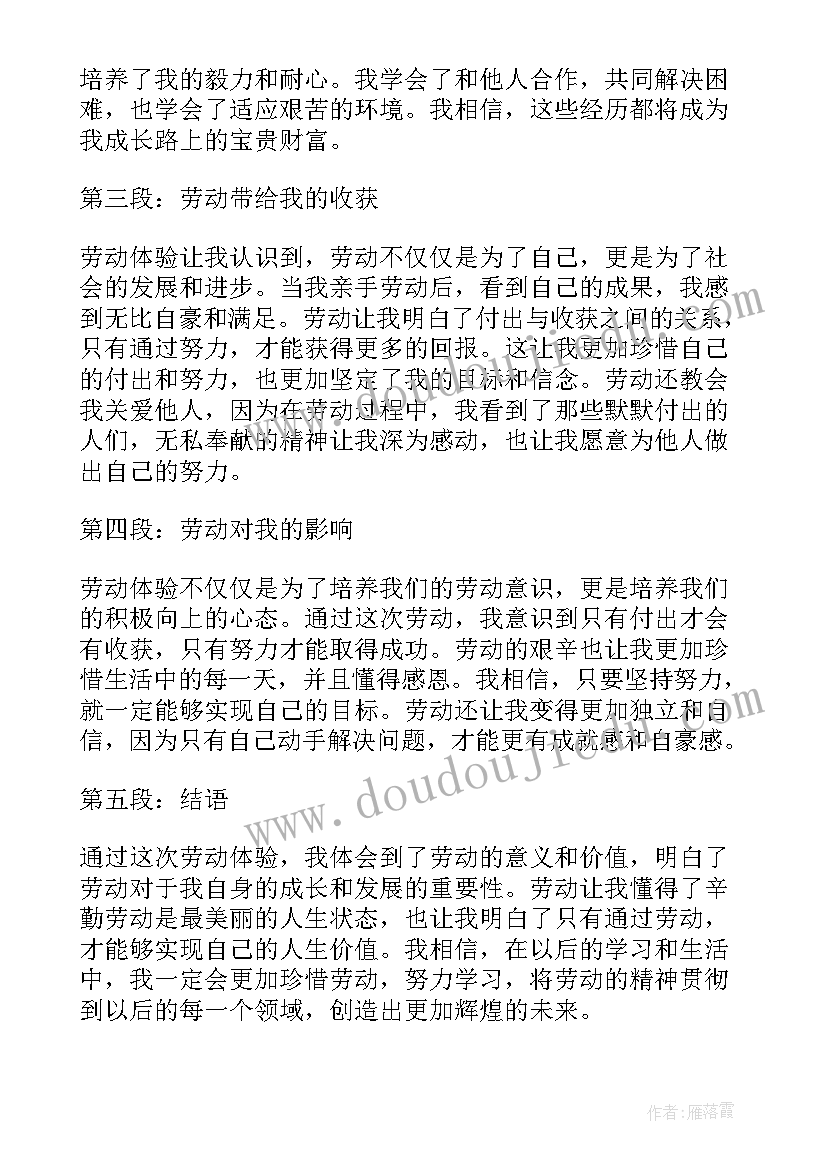 2023年班级学期安全工作计划八年级(实用5篇)