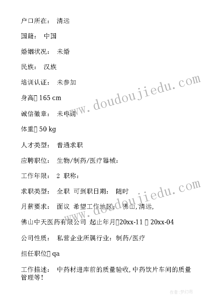 最新违反教师职业道德规范内容心得体会 教师职业道德规范心得体会(实用8篇)