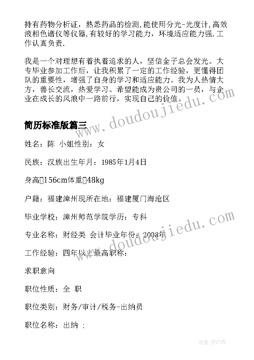 最新违反教师职业道德规范内容心得体会 教师职业道德规范心得体会(实用8篇)