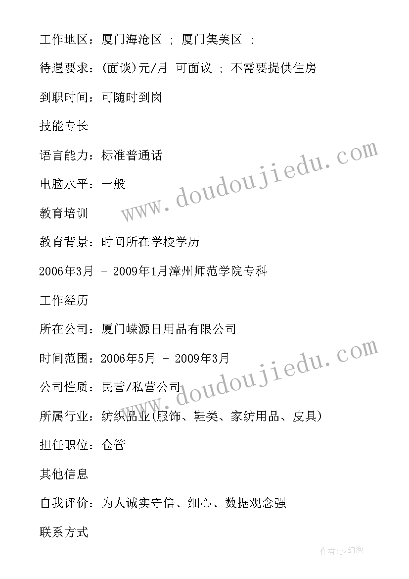 最新违反教师职业道德规范内容心得体会 教师职业道德规范心得体会(实用8篇)