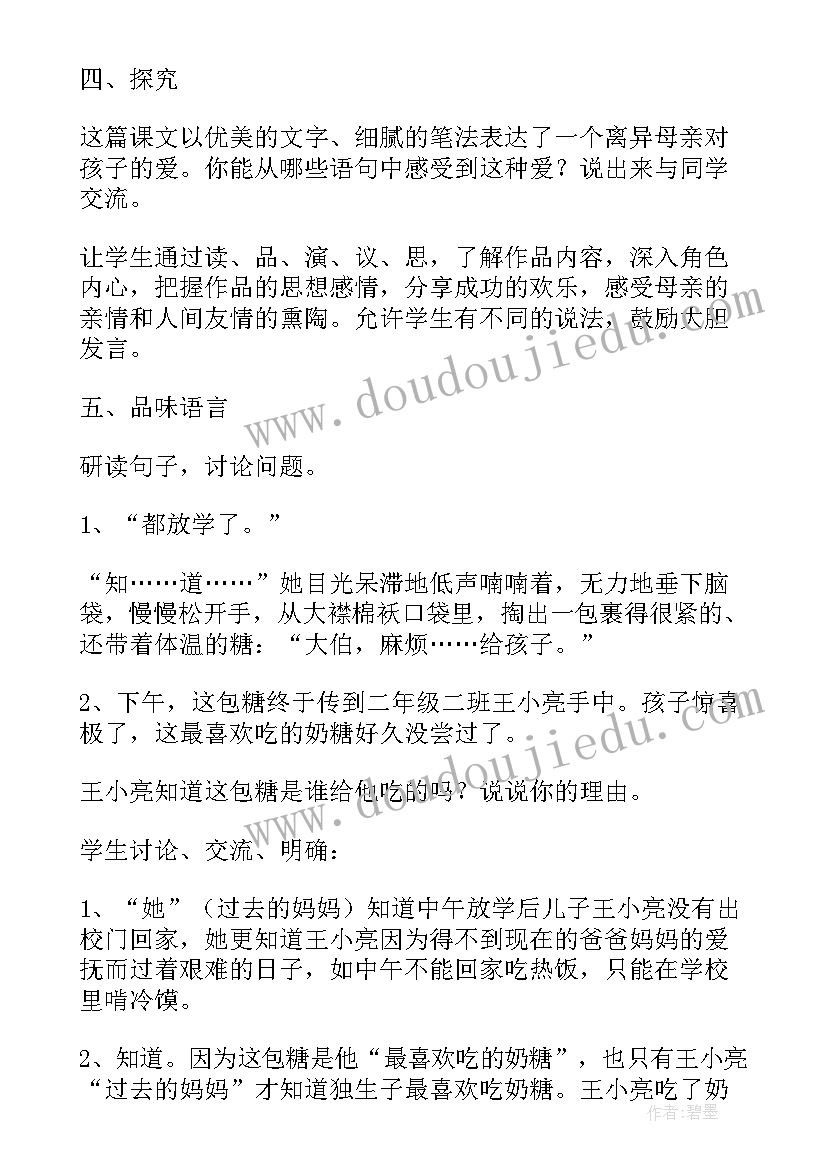 2023年泥土的歌教学反思音乐(优秀5篇)