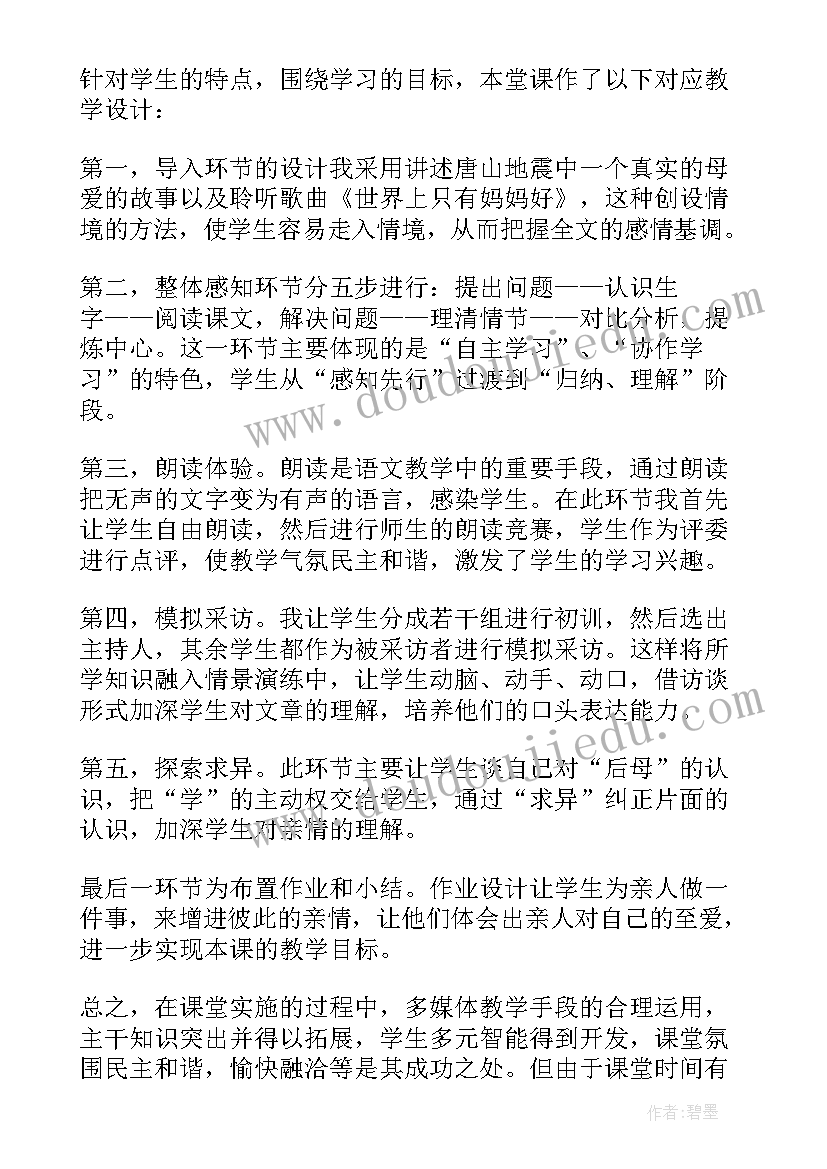 2023年泥土的歌教学反思音乐(优秀5篇)