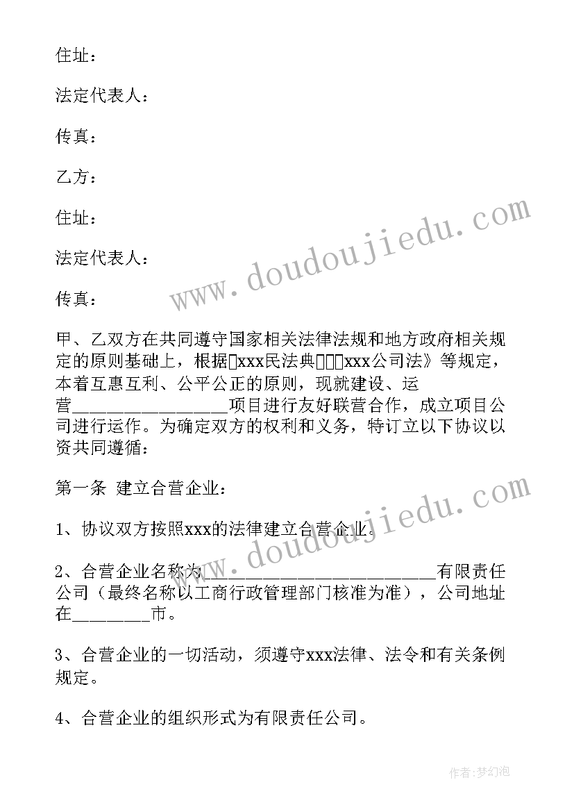 最新合同乙方只盖章没签字生效吗(优秀5篇)