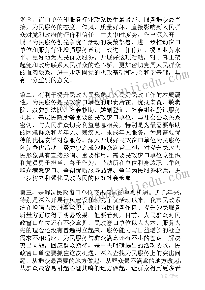 期末动员活动方案 动员会活动方案(精选5篇)