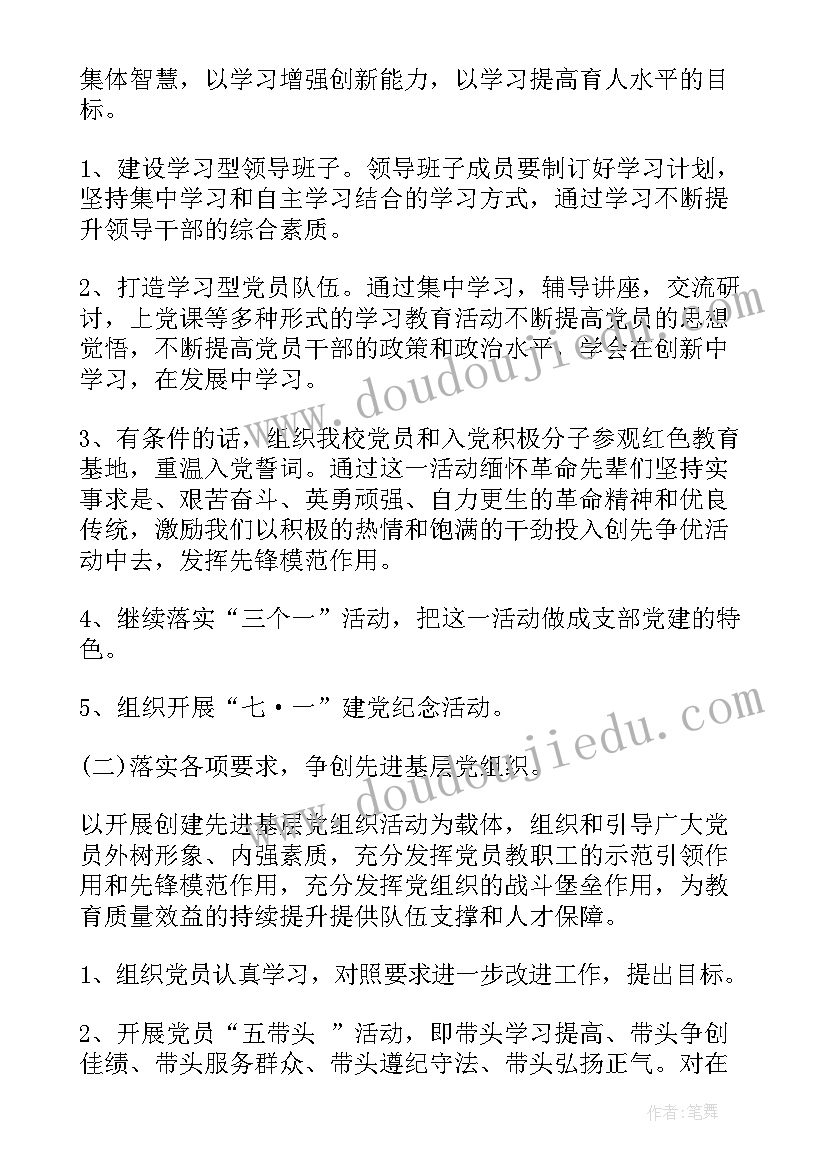 辽宁省招生计划书(大全5篇)