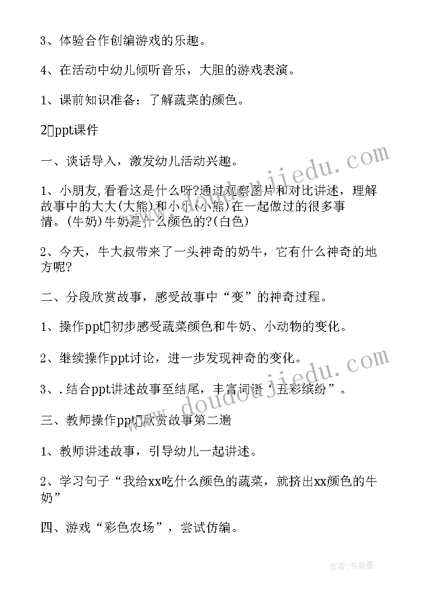 2023年部编版二年级彩色的梦教学反思(实用10篇)