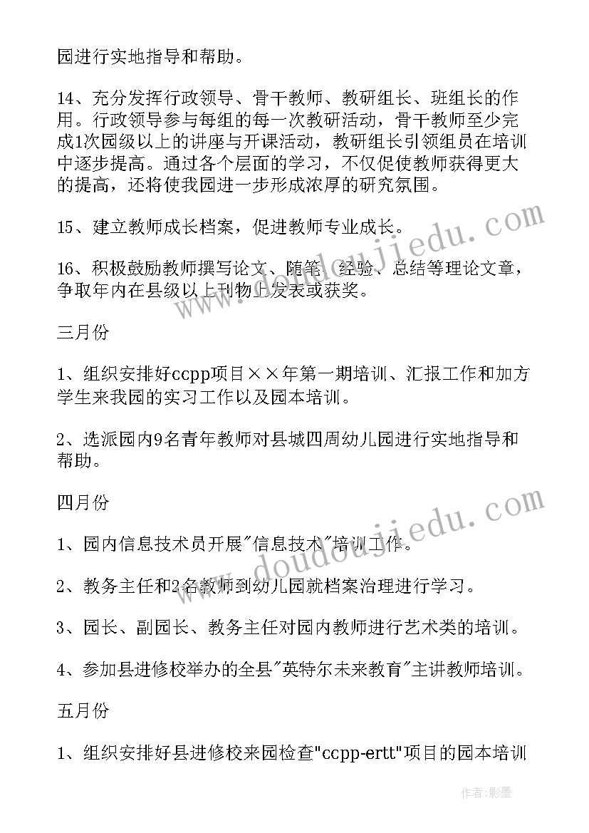 2023年新教师培训活动记录表 幼儿园新教师培训方案(精选10篇)