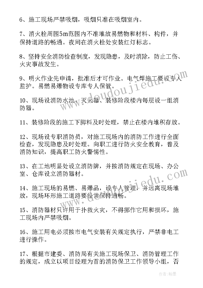 2023年安全文明施工及环境保护措施 安全文明施工措施方案(优秀5篇)