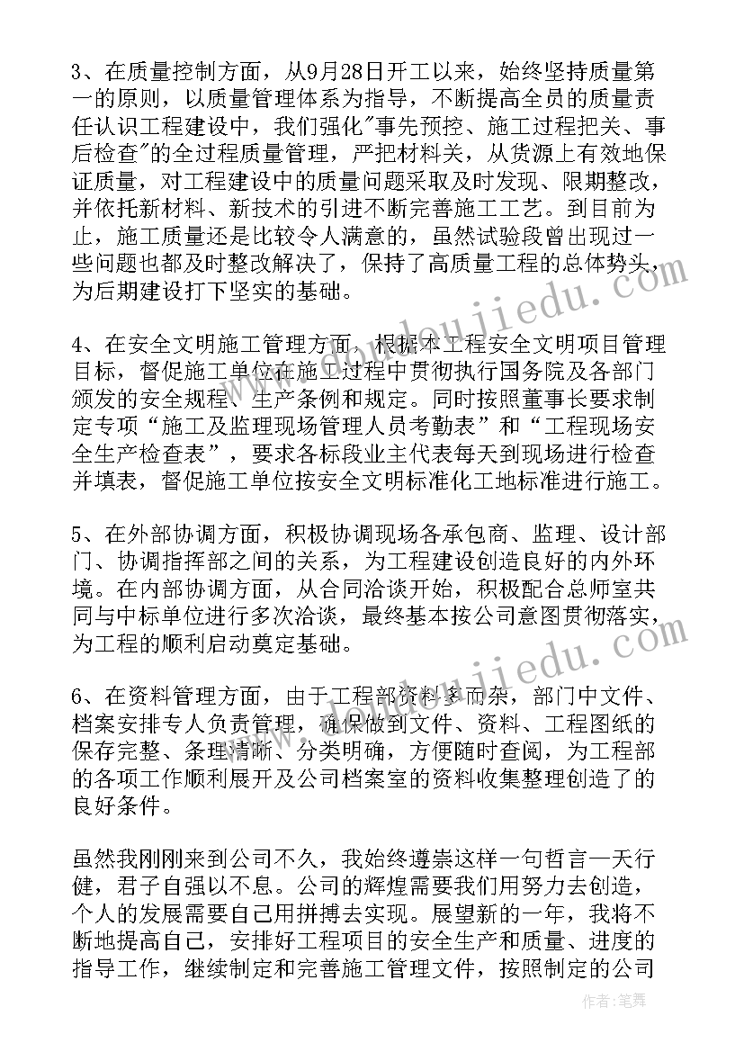 2023年装饰公司工程部年度总结(模板5篇)